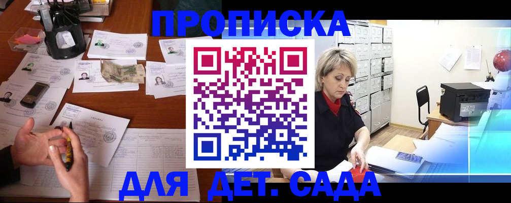 временная прописка в Солнечногорске