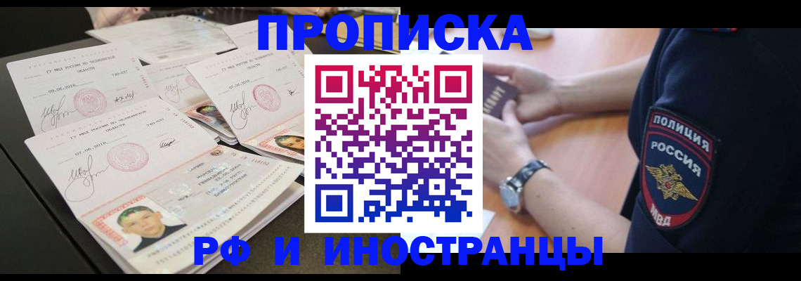 временная регистрация гарантия в Солнечногорске